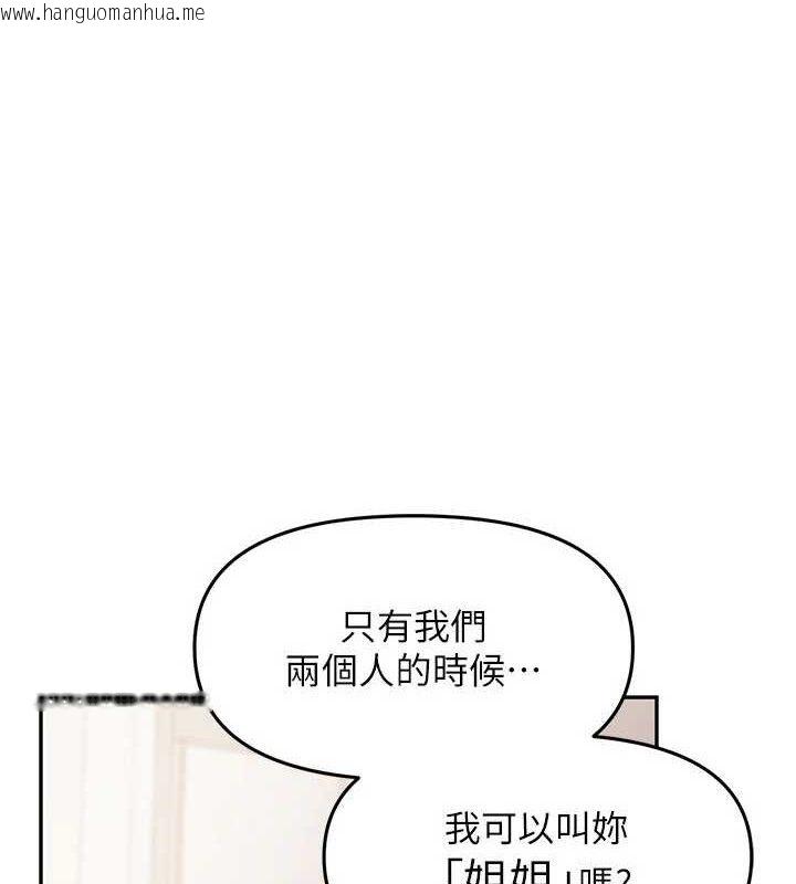 韩国漫画报告女班长:一根突起韩漫_报告女班长:一根突起-第12话-砲友以上恋人未满在线免费阅读-韩国漫画-第1张图片