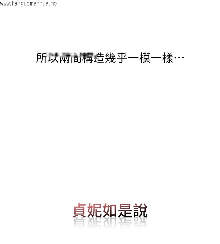 韩国漫画飞机杯女神连线中韩漫_飞机杯女神连线中-第23话-把酒醉女大生捡回家在线免费阅读-韩国漫画-第174张图片