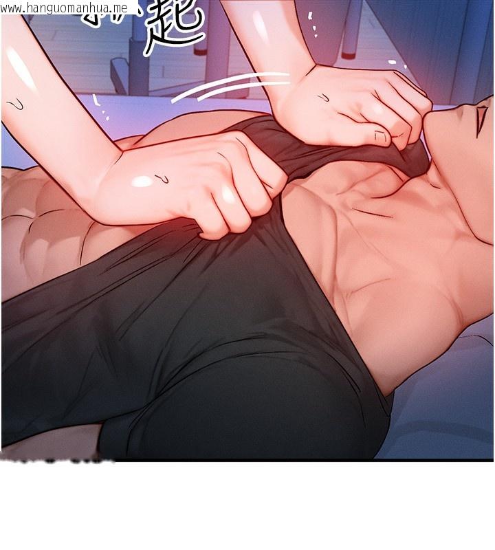韩国漫画等价交换人生韩漫_等价交换人生-第22话-给你的奖励~在线免费阅读-韩国漫画-第11张图片