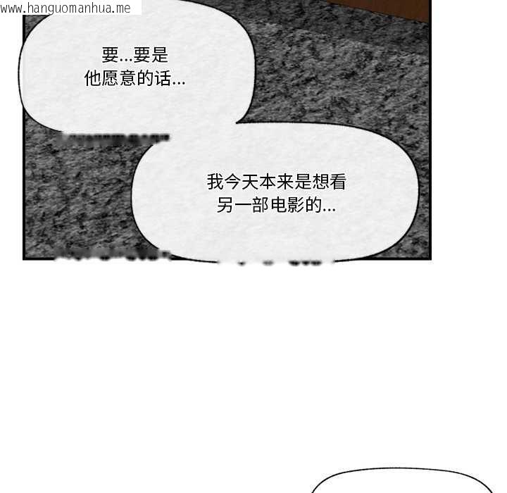 韩国漫画催眠手机韩漫_催眠手机-第29话在线免费阅读-韩国漫画-第49张图片