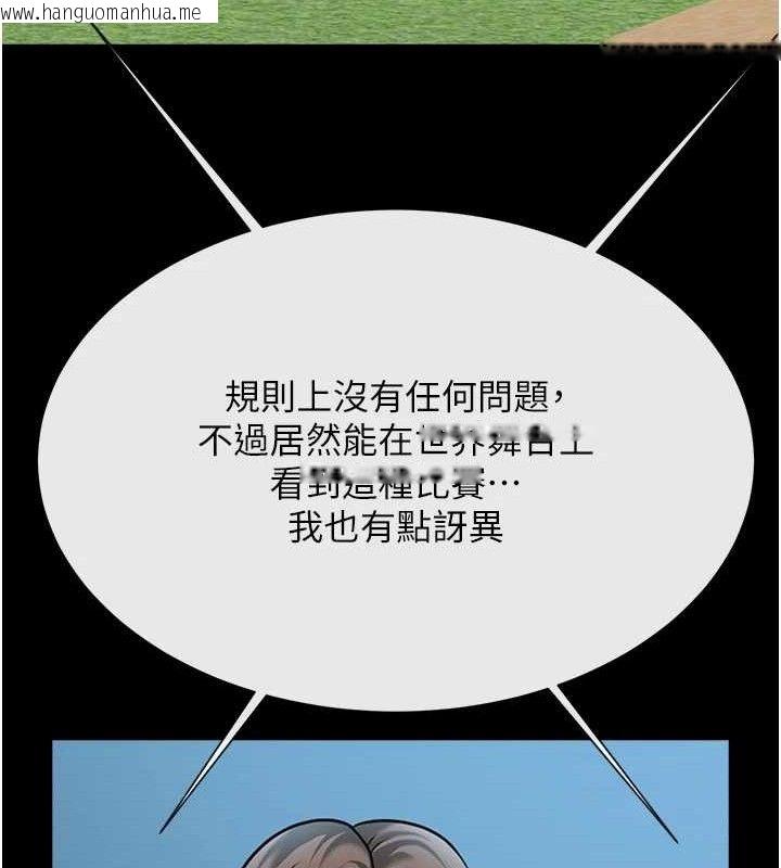韩国漫画炸裂吧!巨棒韩漫_炸裂吧!巨棒-第89话-好想被安达称赞…在线免费阅读-韩国漫画-第96张图片