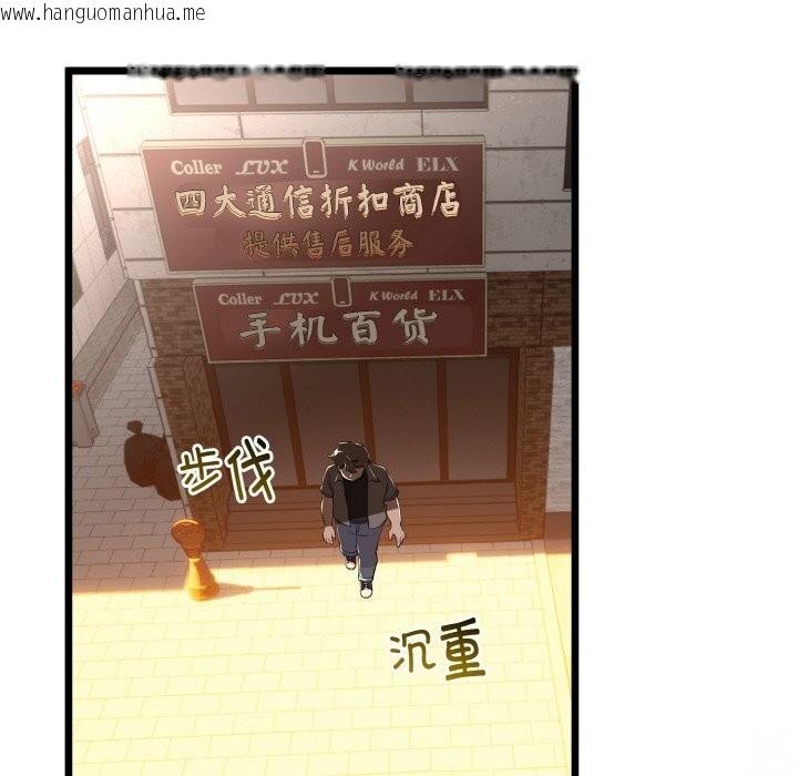 韩国漫画与初恋的意外同居韩漫_与初恋的意外同居-第27话在线免费阅读-韩国漫画-第52张图片