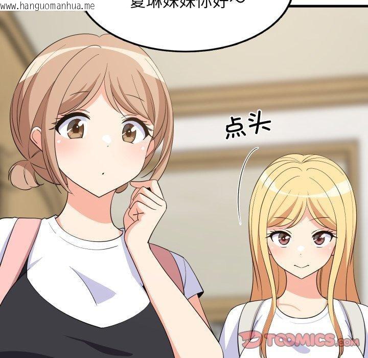 韩国漫画难缠姐妹偏要和我同居韩漫_难缠姐妹偏要和我同居-第53话在线免费阅读-韩国漫画-第9张图片
