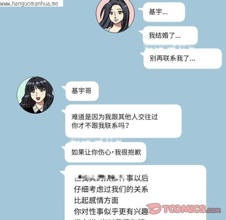 韩国漫画雪人韩漫_雪人-第12话在线免费阅读-韩国漫画-第29张图片