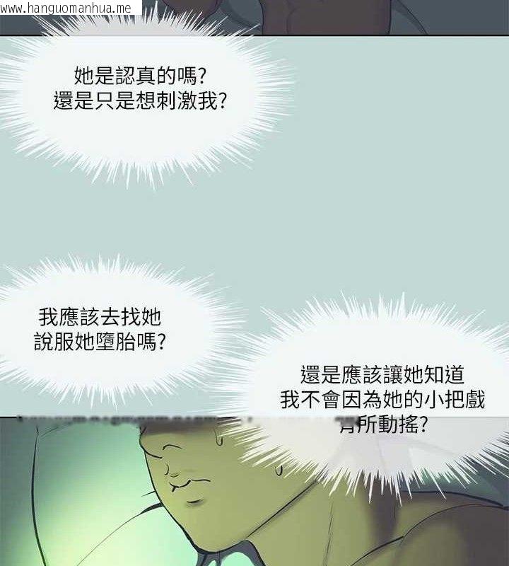 韩国漫画纵夏夜之梦(无码版)韩漫_纵夏夜之梦(无码版)-第108话-老师的身心灵治疗术在线免费阅读-韩国漫画-第4张图片