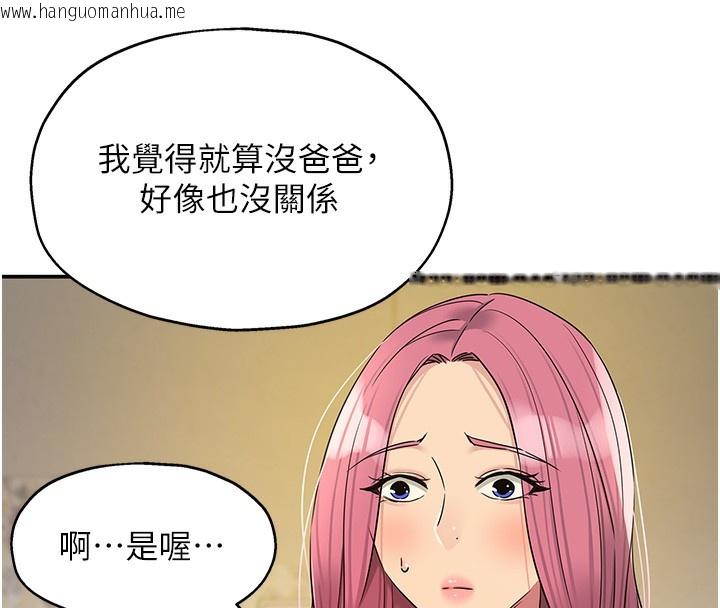 韩国漫画洞洞杂货店韩漫_洞洞杂货店-第138话-确认砲王的真心在线免费阅读-韩国漫画-第76张图片