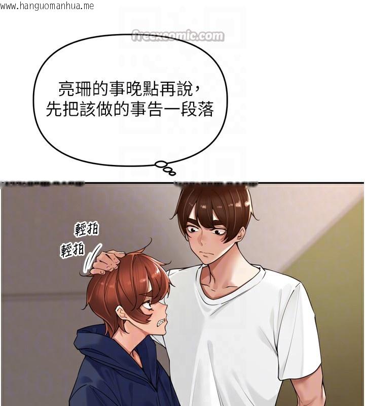 韩国漫画里长孙子开麦啦韩漫_里长孙子开麦啦-第16话-罪恶和兴奋并存的快感在线免费阅读-韩国漫画-第84张图片