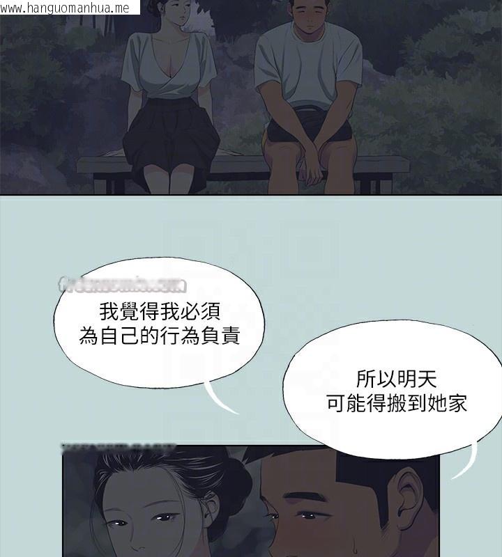 韩国漫画纵夏夜之梦(无码版)韩漫_纵夏夜之梦(无码版)-第106话-求求你射进来在线免费阅读-韩国漫画-第60张图片