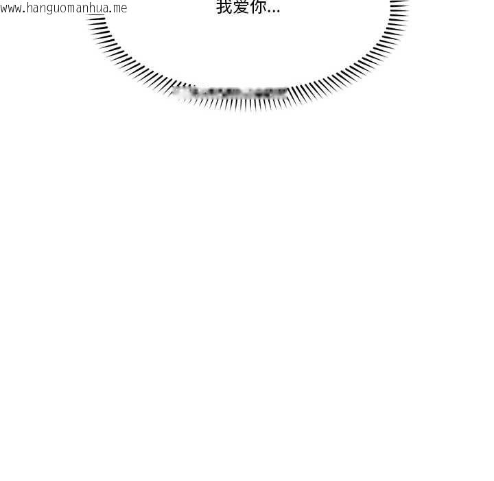 韩国漫画催眠手机韩漫_催眠手机-第29话在线免费阅读-韩国漫画-第163张图片