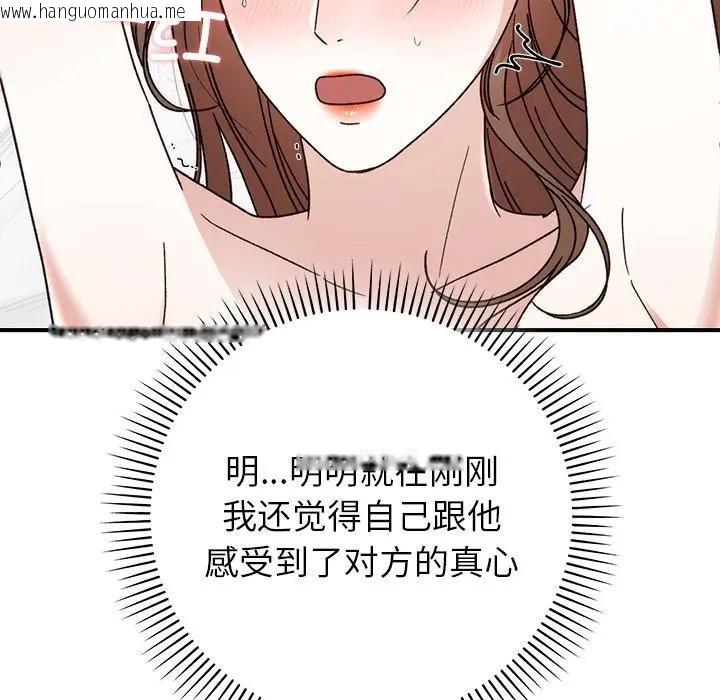 韩国漫画婚姻束缚韩漫_婚姻束缚-第43话在线免费阅读-韩国漫画-第19张图片