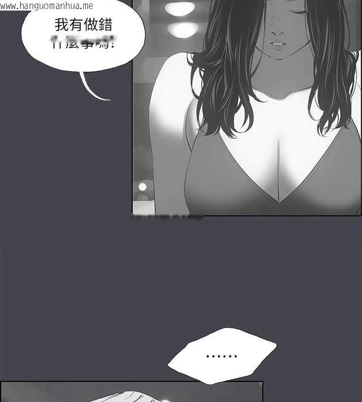 韩国漫画纵夏夜之梦(无码版)韩漫_纵夏夜之梦(无码版)-第111话-爷爷失踪的真相在线免费阅读-韩国漫画-第52张图片