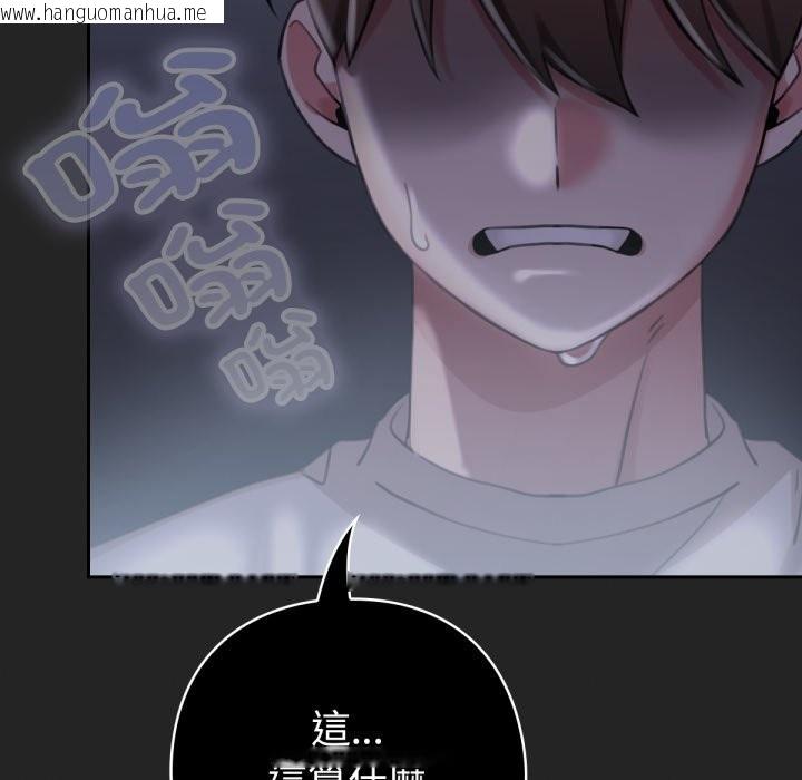 韩国漫画养成废角变新娘韩漫_养成废角变新娘-第1话在线免费阅读-韩国漫画-第213张图片