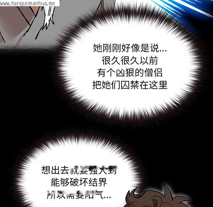 韩国漫画毛娘子传韩漫_毛娘子传-第3话在线免费阅读-韩国漫画-第26张图片
