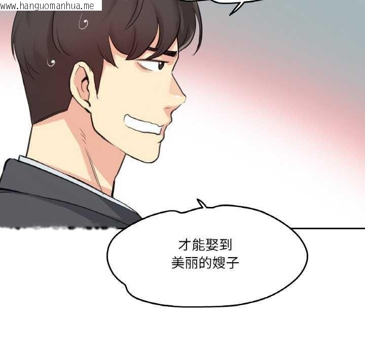 韩国漫画爸爸也疯狂韩漫_爸爸也疯狂-第18话在线免费阅读-韩国漫画-第56张图片