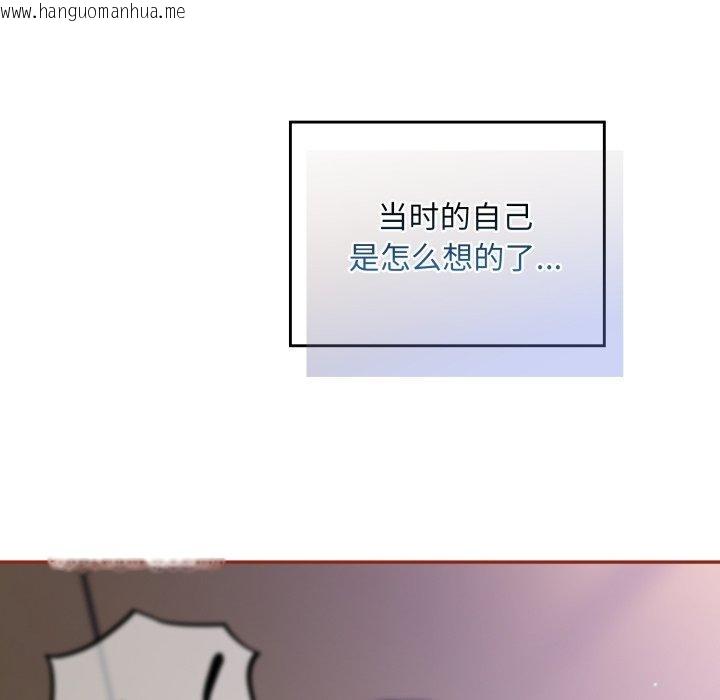 韩国漫画傻瓜病毒韩漫_傻瓜病毒-第30话在线免费阅读-韩国漫画-第77张图片