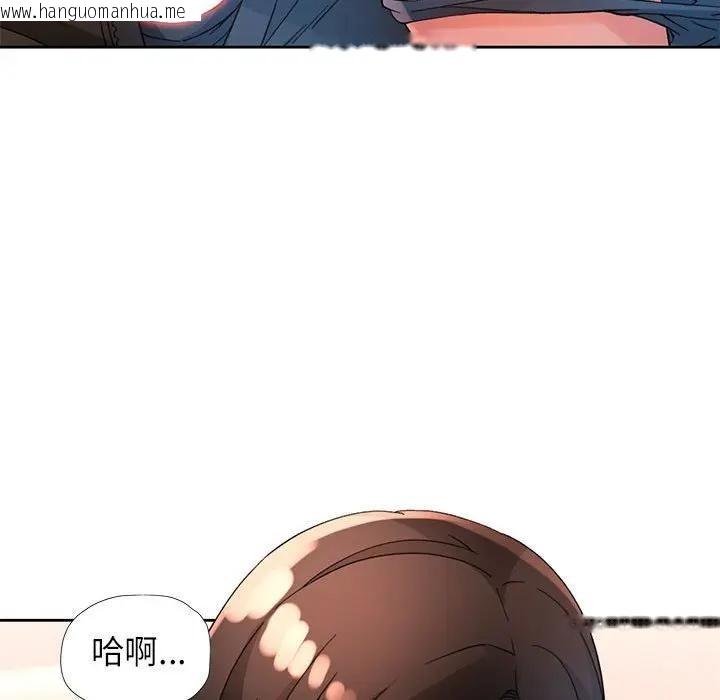 韩国漫画脱轨关系韩漫_脱轨关系-第64话在线免费阅读-韩国漫画-第113张图片