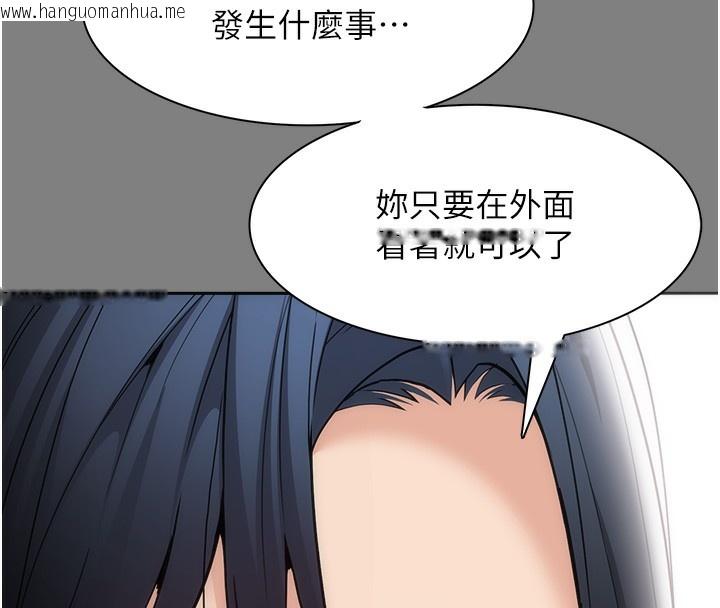 韩国漫画痴汉成瘾韩漫_痴汉成瘾-第138话-完美人生中的污点在线免费阅读-韩国漫画-第43张图片