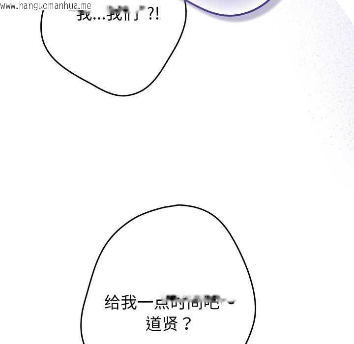 韩国漫画游戏不能这样玩/游戏规则我来定韩漫_游戏不能这样玩/游戏规则我来定-第109话在线免费阅读-韩国漫画-第57张图片