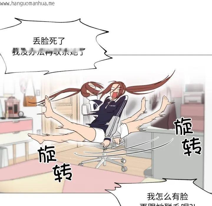 韩国漫画换身恋人韩漫_换身恋人-第5话在线免费阅读-韩国漫画-第33张图片