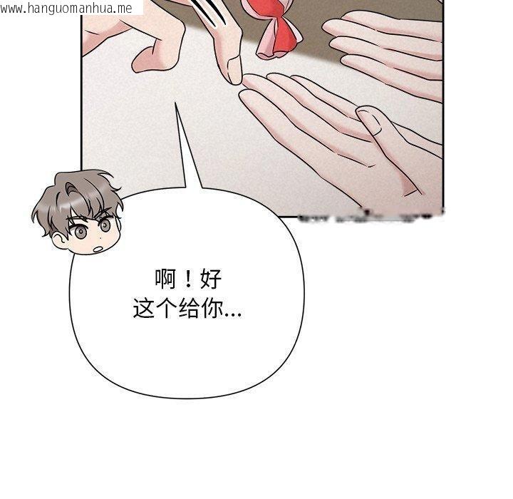 韩国漫画被吞噬的夜韩漫_被吞噬的夜-第45话在线免费阅读-韩国漫画-第100张图片