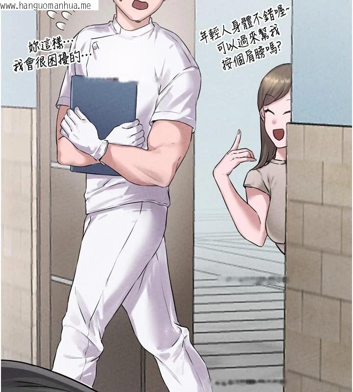 韩国漫画男人配额制韩漫_男人配额制-第1话-俏丽女护士的特别服务在线免费阅读-韩国漫画-第101张图片
