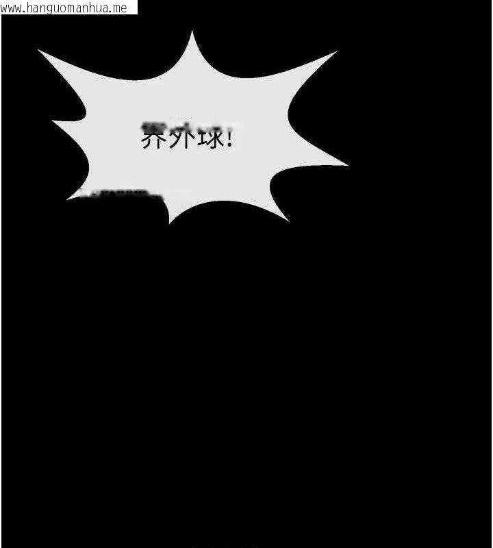 韩国漫画炸裂吧!巨棒韩漫_炸裂吧!巨棒-第90话-我才是正宫!!在线免费阅读-韩国漫画-第143张图片