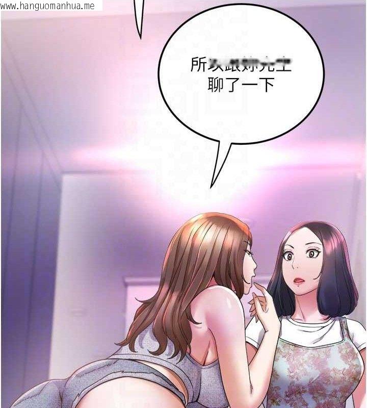 韩国漫画大凤村妇女会韩漫_大凤村妇女会-第6话-想和我「吃年糕」吗?在线免费阅读-韩国漫画-第58张图片