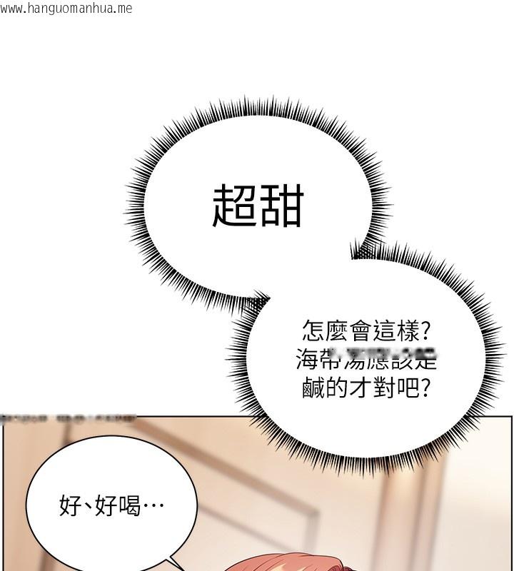 韩国漫画老师的亲密指导韩漫_老师的亲密指导-第58话-360度视奸老师艳照在线免费阅读-韩国漫画-第133张图片
