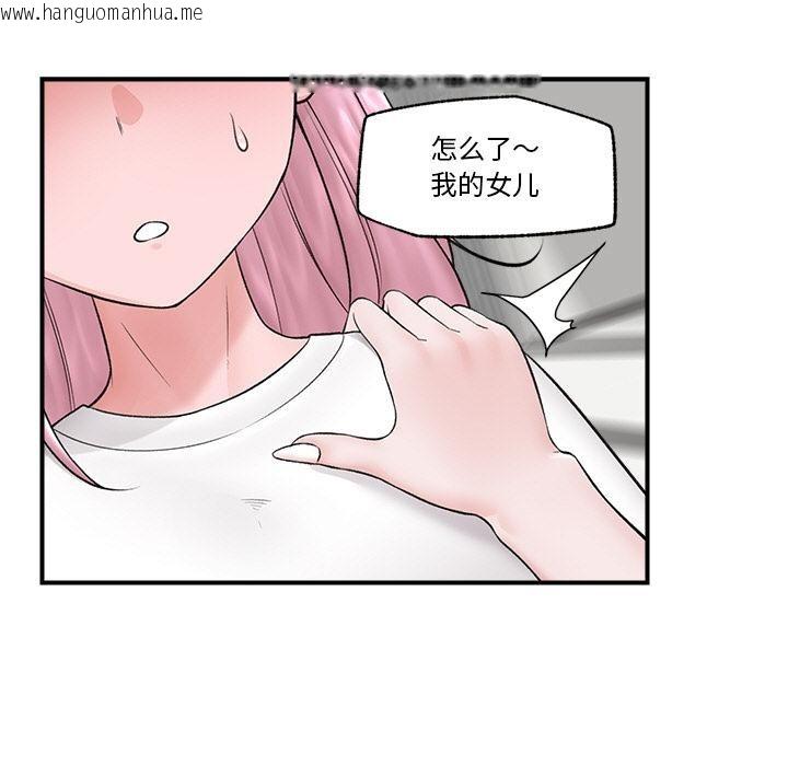韩国漫画催眠手机韩漫_催眠手机-第28话在线免费阅读-韩国漫画-第47张图片