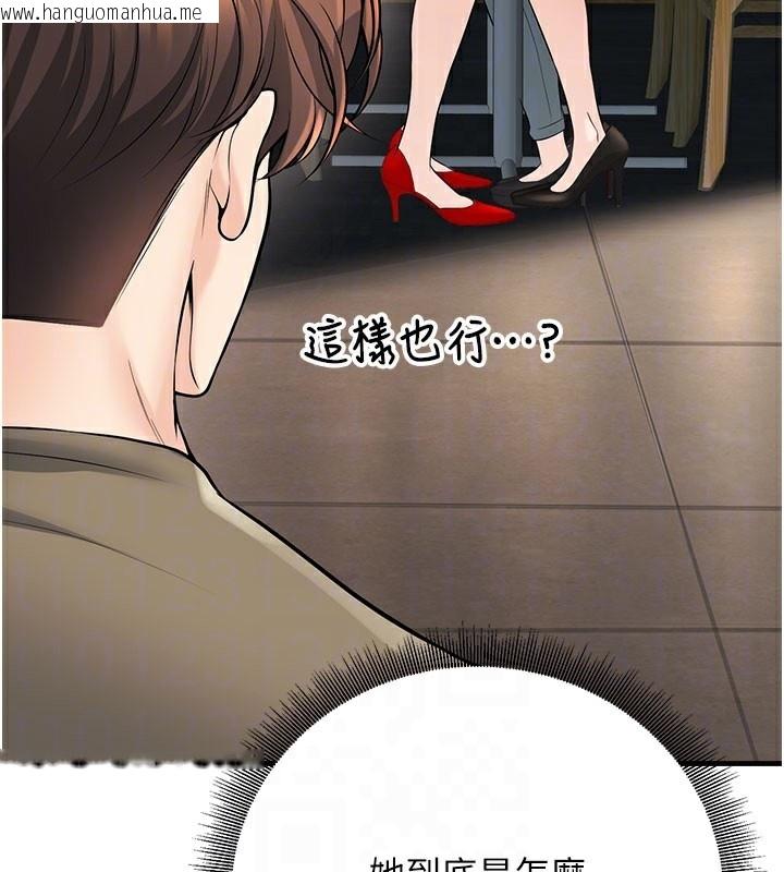 韩国漫画已婚学生想坏坏韩漫_已婚学生想坏坏-最终话-迟来的毕业典礼在线免费阅读-韩国漫画-第93张图片