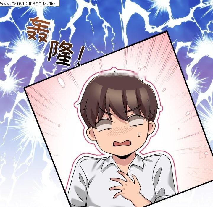 韩国漫画男人止步韩漫_男人止步-第17话在线免费阅读-韩国漫画-第86张图片