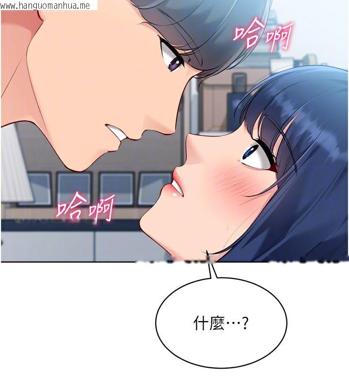 韩国漫画Set-up!排球少女韩漫_Set-up!排球少女-第58话-转移注意力的爱抚在线免费阅读-韩国漫画-第146张图片