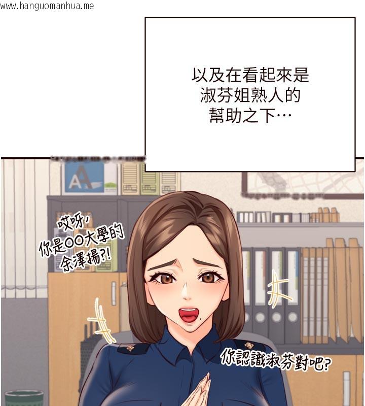 韩国漫画熟女自助餐韩漫_熟女自助餐-第46话-学弟专属母奶浴在线免费阅读-韩国漫画-第6张图片