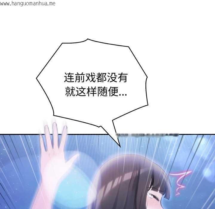 韩国漫画夫妇游戏韩漫_夫妇游戏-第36话在线免费阅读-韩国漫画-第133张图片