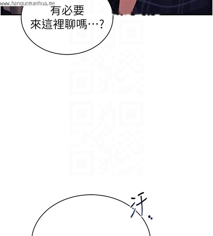 韩国漫画私密视角韩漫_私密视角-第41话-巨乳女的社群帐号在线免费阅读-韩国漫画-第52张图片