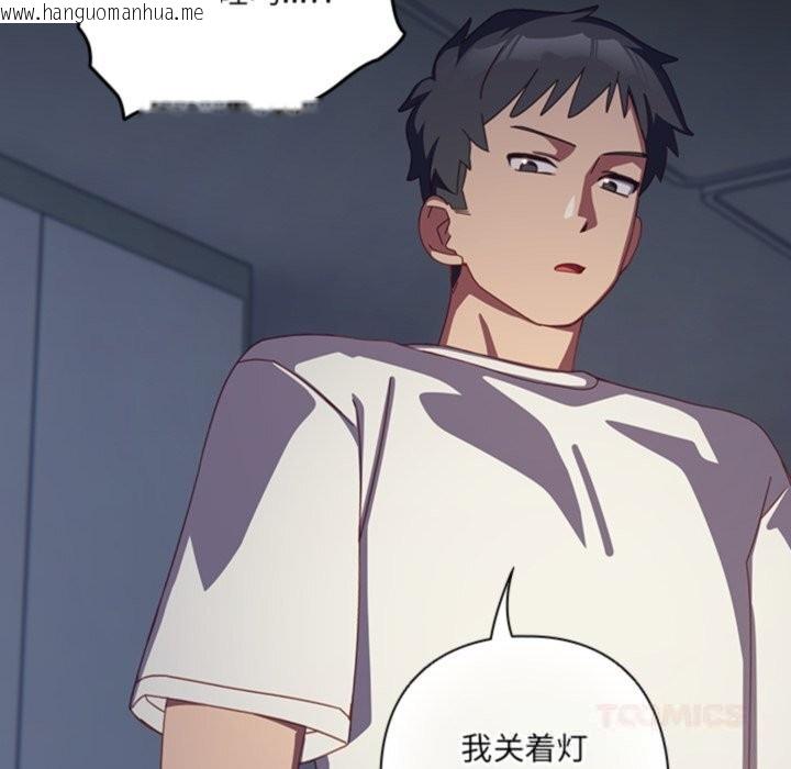韩国漫画与众不同的兄妹/我家的掌上明珠韩漫_与众不同的兄妹/我家的掌上明珠-第7话在线免费阅读-韩国漫画-第102张图片
