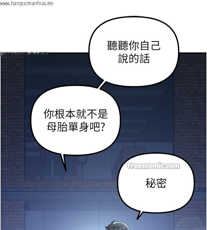 韩国漫画男人配额制韩漫_男人配额制-第7话-最佳男狐狸精非我莫属在线免费阅读-韩国漫画-第140张图片