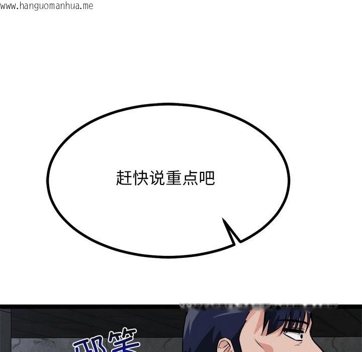 韩国漫画犬神的游戏韩漫_犬神的游戏-第29话在线免费阅读-韩国漫画-第38张图片