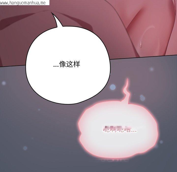 韩国漫画喵来的恋爱韩漫_喵来的恋爱-第27话在线免费阅读-韩国漫画-第103张图片