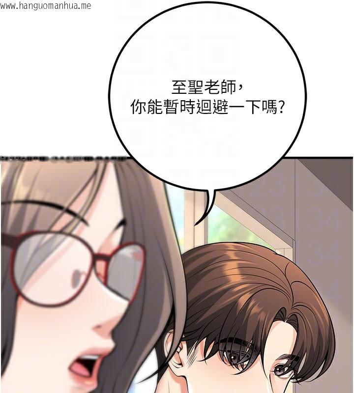 韩国漫画已婚学生想坏坏韩漫_已婚学生想坏坏-最终话-迟来的毕业典礼在线免费阅读-韩国漫画-第81张图片