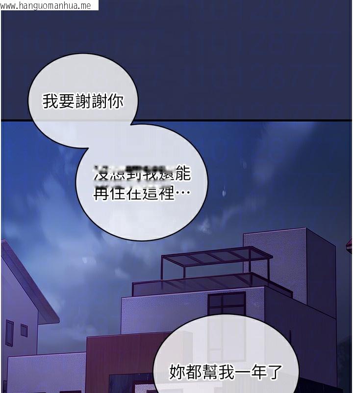 韩国漫画衣锦还乡韩漫_衣锦还乡-第2话-一直很想吸阿姨的奶在线免费阅读-韩国漫画-第120张图片