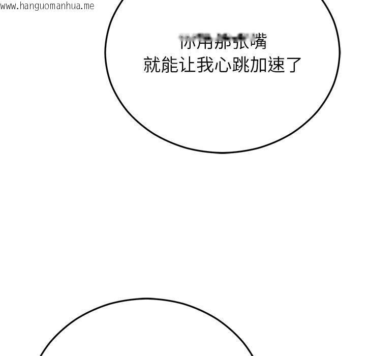 韩国漫画婚姻束缚韩漫_婚姻束缚-第42话在线免费阅读-韩国漫画-第115张图片