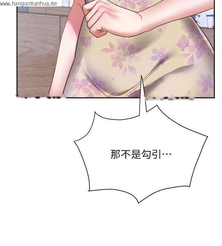 韩国漫画大凤村妇女会韩漫_大凤村妇女会-第5话-她的嘴厉害多了在线免费阅读-韩国漫画-第11张图片