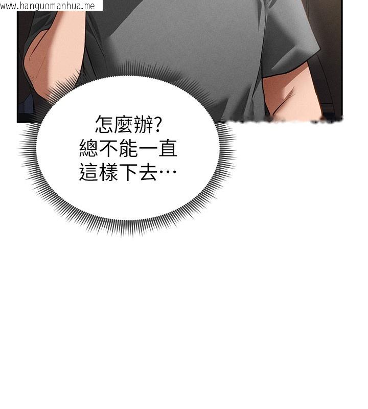 韩国漫画私密视角韩漫_私密视角-第41话-巨乳女的社群帐号在线免费阅读-韩国漫画-第90张图片