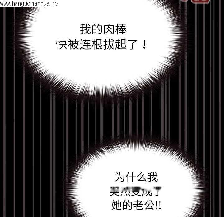 韩国漫画毛娘子传韩漫_毛娘子传-第4话在线免费阅读-韩国漫画-第122张图片
