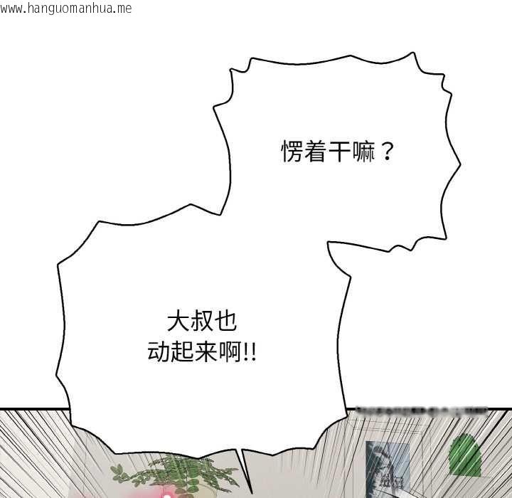 韩国漫画再爱我一次韩漫_再爱我一次-第27话在线免费阅读-韩国漫画-第192张图片