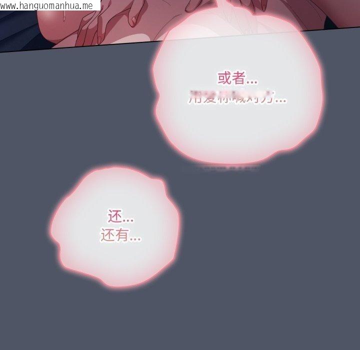 韩国漫画喵来的恋爱韩漫_喵来的恋爱-第27话在线免费阅读-韩国漫画-第22张图片