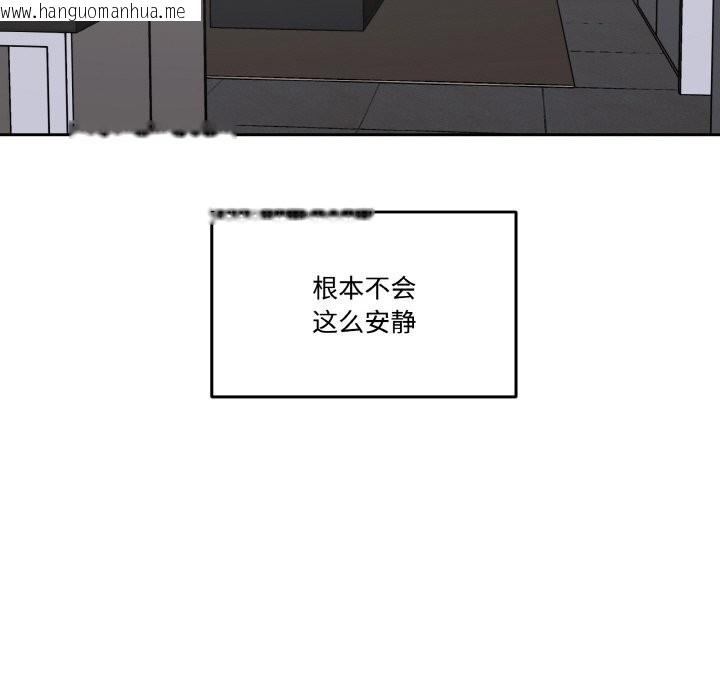 韩国漫画附属品少女的叛逆期韩漫_附属品少女的叛逆期-第10话在线免费阅读-韩国漫画-第88张图片