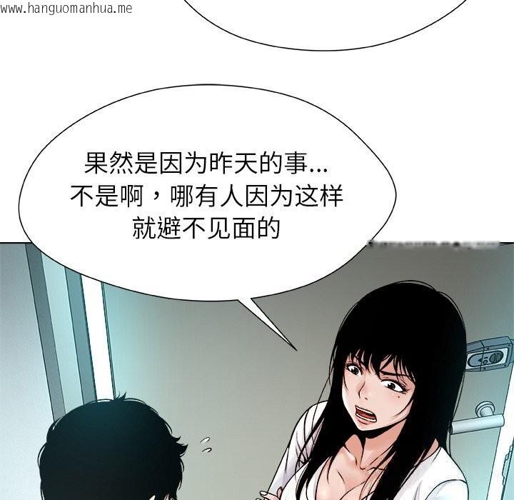韩国漫画被幸运诅咒的人/幸运的孽缘韩漫_被幸运诅咒的人/幸运的孽缘-第3话在线免费阅读-韩国漫画-第74张图片