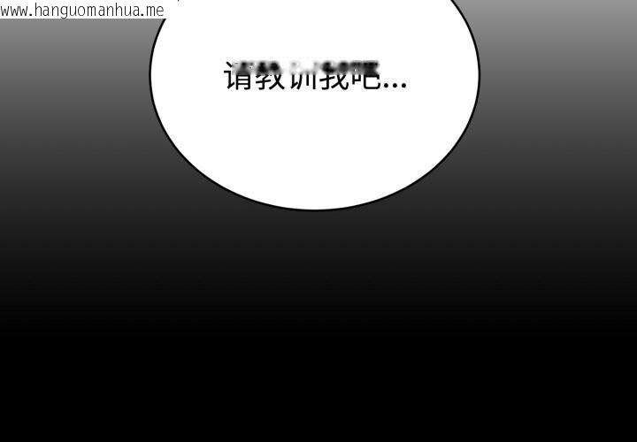 韩国漫画难言之秘韩漫_难言之秘-第10话在线免费阅读-韩国漫画-第2张图片